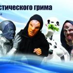 Наши новые спикеры Beauty Fest который будет проходить 19-22 мая 2014 г. в Крыму.