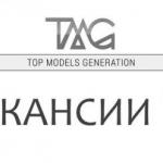 Модельное агентство TMG_ Odessа вновь открывает вакансию менеджера модельного агентства! 


