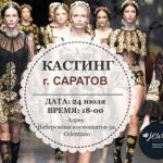 Модельное агентство Jewel Models г. Саратов?  