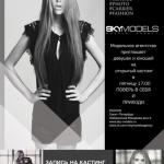 Skymodels models agency casting everybody.