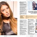 Модель Александры Британь, президента модельного агентства Merilyn Media Group, Мила Постыка, вошла в ТОП 50 The New Beautiful Всеукраинского рейтингово журнала "Самые красивые украинки" - национальное достояние (5 выпуск 2013 года.