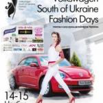 Скоро в Миколаєві пройде фестиваль «Volkswagen South of Ukraine Fashion Days» з благодійною акцією і участю Femen.