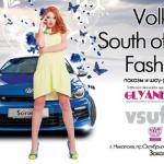 27-29 Марта 2015 года модельное агентство "Glyanec" приглашает николаевцев на "Volkswagen South of Ukraine Fashion Days".

