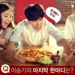 - Advertising Pizzahut@Seunggi?  