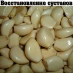 Уникальный рецепт восстановления суставов.
