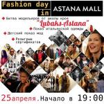 Впервые!  Грандиозное мероприятие в ТРЦ "Astana Mall" - Fashion Day. 
