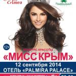 12 сентября 2014 году на Южном берегу Крыма, а именно в отеле Palmira Palace, 30 самых красивых и очаровательных крымчанок, прошедших многоэтапный отбор, будут бороться за титул «Мисс Крым 2014».